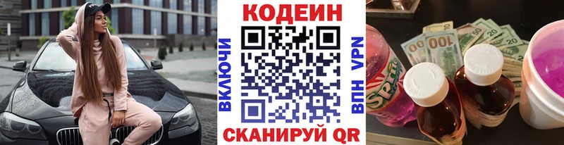 цена наркотик  Углегорск  площадка как зайти  Кодеин Purple Drank 