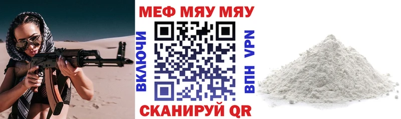 продажа наркотиков  Углегорск  МЯУ-МЯУ mephedrone 