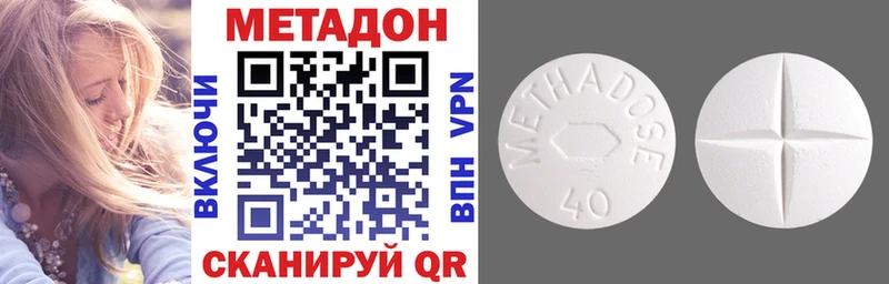 МЕТАДОН мёд  Углегорск 